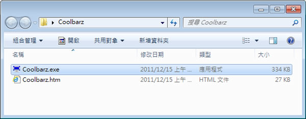 Coolbarz 可自訂項目的 Windows 工作列(免安裝)
