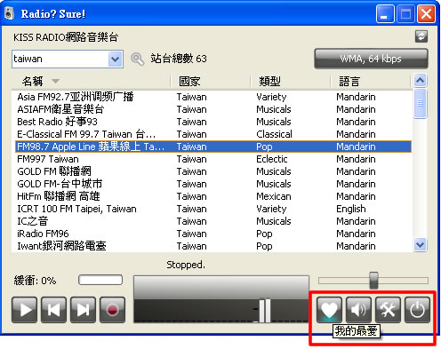 RadioSure 可收聽台灣及全球超過1萬2千個電台頻道的免費網路收音機 RadioSure 可收聽台灣及全球超過1萬2千個電台頻道的免費網路收音機