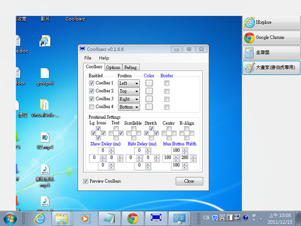 Coolbarz 可自訂項目的 Windows 工作列(免安裝)