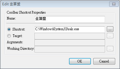 Coolbarz 可自訂項目的 Windows 工作列(免安裝)