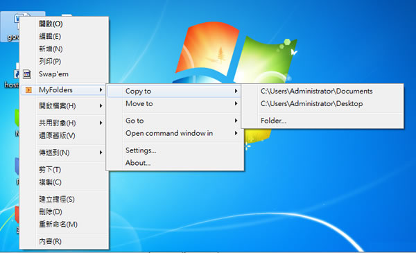 MyFolders 輕鬆移動/複製/開啟常用的資料夾或檔案 MyFolders 輕鬆移動/複製/開啟常用的資料夾或檔案