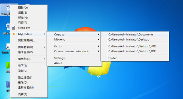 MyFolders 輕鬆移動/複製/開啟常用的資料夾或檔案