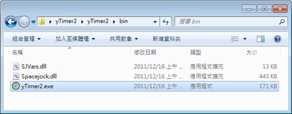 yTimer2 建立與管理多個倒數計時器(免安裝)