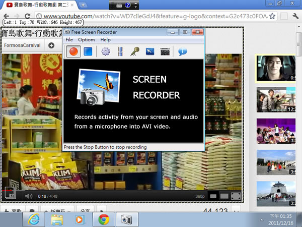 Free Screen Recorder 螢幕錄影免費軟體 Free Screen Recorder 螢幕錄影免費軟體
