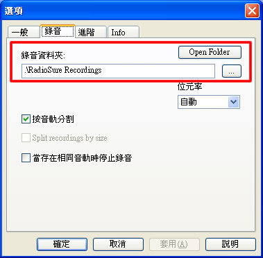 RadioSure 可收聽台灣及全球超過1萬2千個電台頻道的免費網路收音機 RadioSure 可收聽台灣及全球超過1萬2千個電台頻道的免費網路收音機