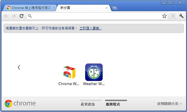 Weather Window 讓你隨時掌握天氣概況