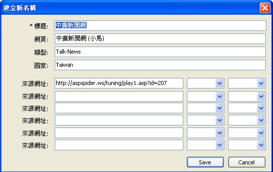 RadioSure 可收聽台灣及全球超過1萬2千個電台頻道的免費網路收音機 RadioSure 可收聽台灣及全球超過1萬2千個電台頻道的免費網路收音機