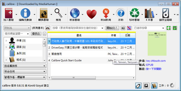 dotEPUB 將任何網頁轉換成 EPub 電子書格式 - Chrome 瀏覽器擴充功能 dotEPUB 將任何網頁轉換成 EPub 電子書格式 - Chrome 瀏覽器擴充功能
