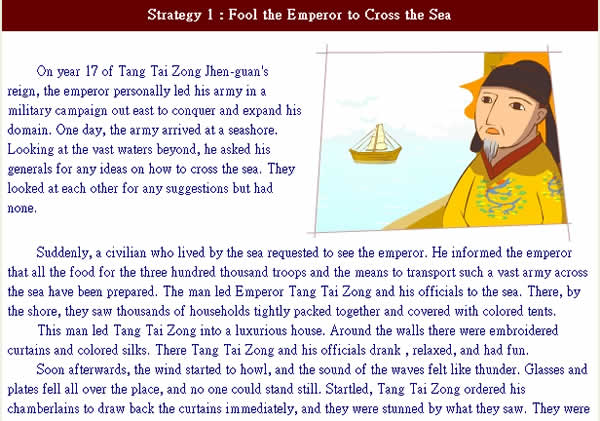 三十六計中英對照影音故事，適合所有年齡層的小朋友來學習，還可下載語音檔