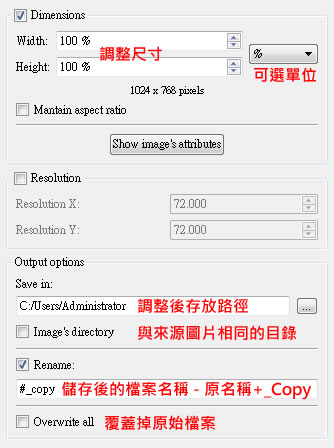 converseen 將圖片批次轉換超過 100種格式與調整尺寸的免費工具