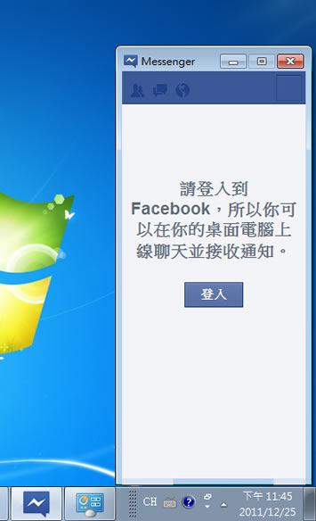 Facebook Messenger - Facebook 官方所推出的聊天客戶端工具，讓你在 Windows 桌面就能與好友聊天