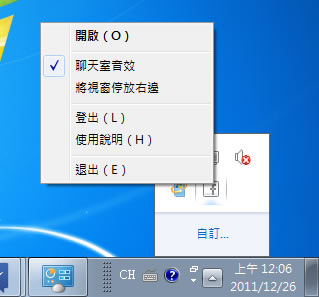 Facebook Messenger - Facebook 官方所推出的聊天客戶端工具，讓你在 Windows 桌面就能與好友聊天