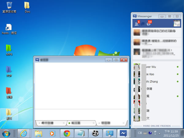 Facebook Messenger - Facebook 官方所推出的聊天客戶端工具，讓你在 Windows 桌面就能與好友聊天