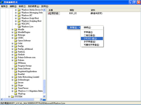 如何在一個作業系統內,可以開啟多個 Windows Live Messenger帳號? 如何在一個作業系統內,可以開啟多個 Windows Live Messenger帳號?