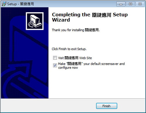 Mpq Builder 輕鬆建立專屬自己的螢幕保護程式