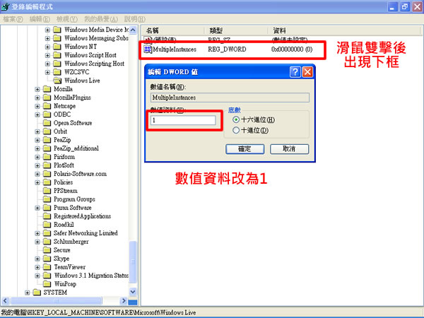 如何在一個作業系統內,可以開啟多個 Windows Live Messenger帳號? 如何在一個作業系統內,可以開啟多個 Windows Live Messenger帳號?