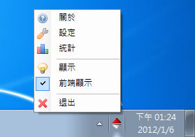 NetTraffic 網路流量顯示與統計免費工具 NetTraffic 網路流量顯示與統計免費工具