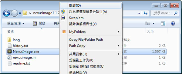 NexusImage 免費看圖工具(繁體中文 免安裝) NexusImage 免費看圖工具(繁體中文 免安裝)