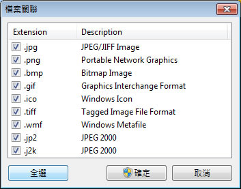 NexusImage 免費看圖工具(繁體中文 免安裝) NexusImage 免費看圖工具(繁體中文 免安裝)