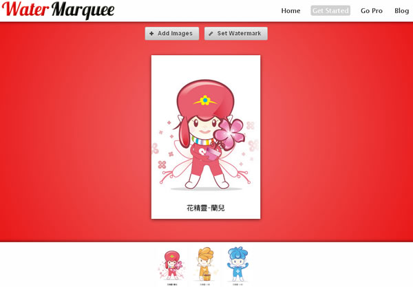 Water Marquee 為圖片加入浮水印的免費線上服務 Water Marquee 為圖片加入浮水印的免費線上服務