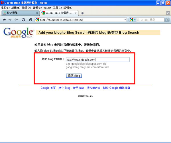 如何將網站及Blog登錄到Google、Bing、Yahoo 及 Baidu的搜尋引擎內？