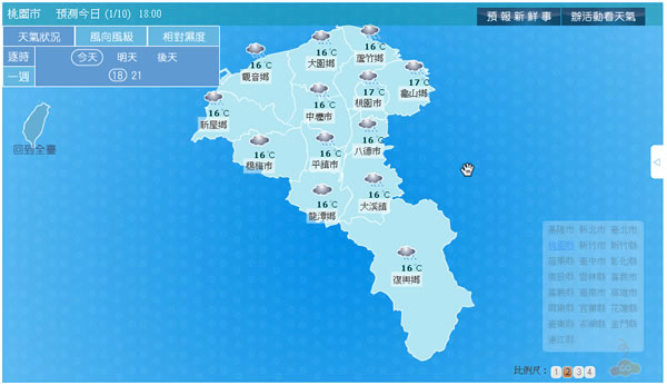 中央氣象局 - 鄉鎮逐時天氣預報,讓你輕易掌握好天氣 中央氣象局 - 鄉鎮逐時天氣預報,讓你輕易掌握好天氣