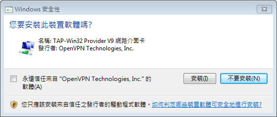 SecurityKISS Tunnel 免費虛擬 VPN 讓你不用再找代理,也能走透透 SecurityKISS Tunnel 免費虛擬 VPN 讓你不用再找代理,也能走透透