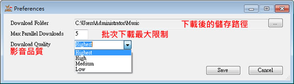 yMule Youtube Downloader 可搜尋 Youtube 影片並下載與轉檔的實用工具 yMule Youtube Downloader 可搜尋 Youtube 影片並下載與轉檔的實用工具