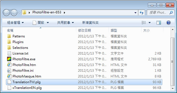 PhotoFiltre 圖片處裡軟體(免安裝 繁體中文版) PhotoFiltre 圖片處裡軟體(免安裝 繁體中文版)