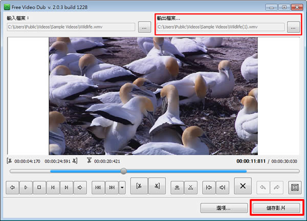 Free Video Editor 將影片中不要的片段剪掉，免費、簡單又實用(繁體中文版)