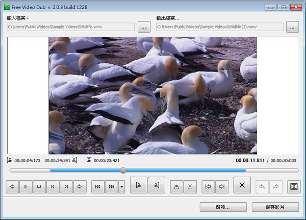 Free Video Editor 將影片中不要的片段剪掉，免費、簡單又實用(繁體中文版)