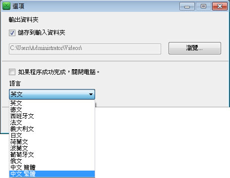 Free Video Editor 將影片中不要的片段剪掉，免費、簡單又實用(繁體中文版)