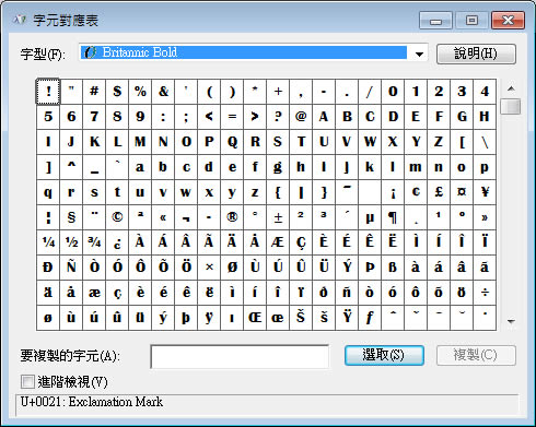 NexusFont 字型預覽與管理工具