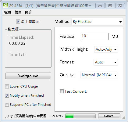 Moo0 VideoMinimizer 改變影片檔案大小的實用工具