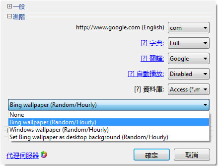 Dictionary .NET 免費翻譯軟體下載（免安裝 繁體中文版）