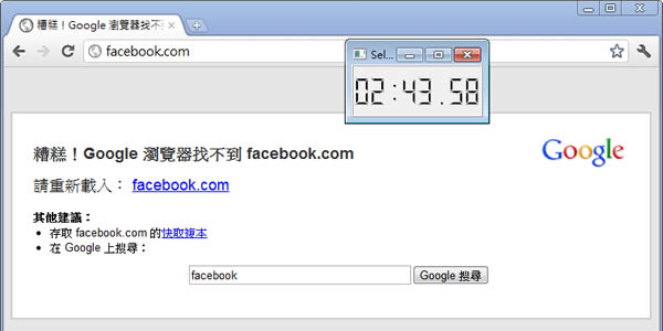SelfRestraint 禁止瀏覽自訂的網址與時間,讓你專心好工作(免安裝) SelfRestraint 禁止瀏覽自訂的網址與時間,讓你專心好工作(免安裝)