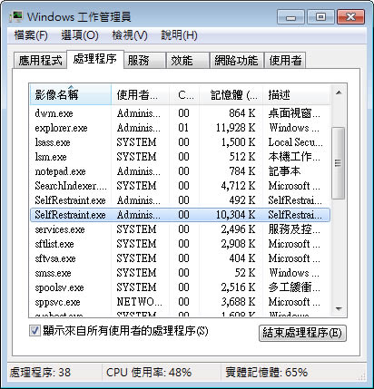 SelfRestraint 禁止瀏覽自訂的網址與時間,讓你專心好工作(免安裝) SelfRestraint 禁止瀏覽自訂的網址與時間,讓你專心好工作(免安裝)
