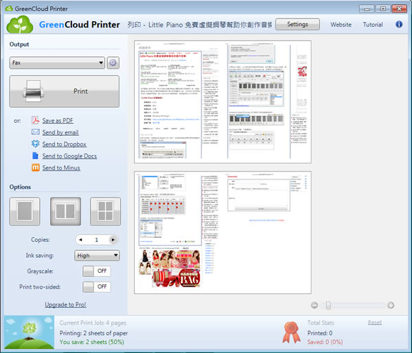 GreenCloud Printer 免費虛擬印表機,可直接 EMail、上傳 Google DOC、 DropBox 或存成 PDF GreenCloud Printer 免費虛擬印表機,可直接 EMail、上傳 Google DOC、 DropBox 或存成 PDF