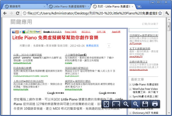 GreenCloud Printer 免費虛擬印表機,可直接 EMail、上傳 Google DOC、 DropBox 或存成 PDF GreenCloud Printer 免費虛擬印表機,可直接 EMail、上傳 Google DOC、 DropBox 或存成 PDF