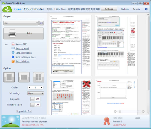 GreenCloud Printer 免費虛擬印表機，可直接 EMail、上傳 Google DOC、 DropBox 或存成 PDF