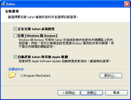 Safari 蘋果出品的瀏覽器,讓你用全新的方式看網頁(繁體中文) Safari 蘋果出品的瀏覽器,讓你用全新的方式看網頁(繁體中文)