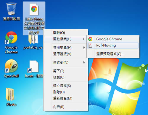 Pdf-No-Img 隱藏 PDF 文件內的圖片,方便閱讀或校稿 Pdf-No-Img 隱藏 PDF 文件內的圖片,方便閱讀或校稿