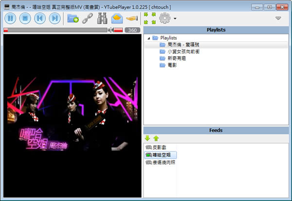 YTubePlayer - Youtube 影片桌面分類管理播放器,可搜尋、建立與分享播放清單 YTubePlayer - Youtube 影片桌面分類管理播放器,可搜尋、建立與分享播放清單