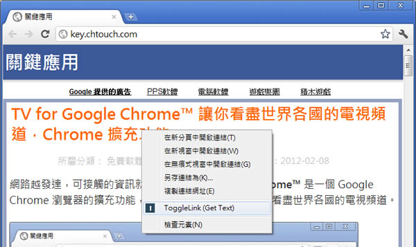 ToggleLink 複製超連結的文字更快更方便，Google Chrome 擴充功能