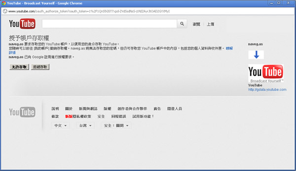Navegas 網頁音樂播放器,可播放本機或 Youtube 上的音樂 Navegas 網頁音樂播放器,可播放本機或 Youtube 上的音樂