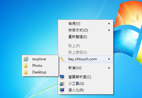 Right Click Cascading Menu Creator 建立與管理滑鼠右鍵功能表(免安裝)