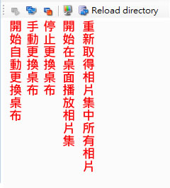 Mourao Wallpaper Changer 在桌面上播放指定相片集,另具自動更換桌布功能 Mourao Wallpaper Changer 在桌面上播放指定相片集,另具自動更換桌布功能
