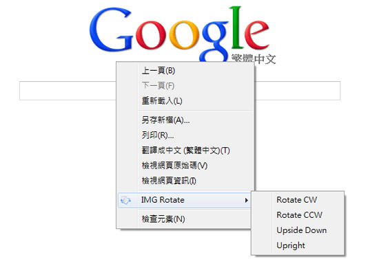 IMG Rotate 在任何網頁上旋轉圖片,Chrome 瀏覽器擴充功能 IMG Rotate 在任何網頁上旋轉圖片,Chrome 瀏覽器擴充功能