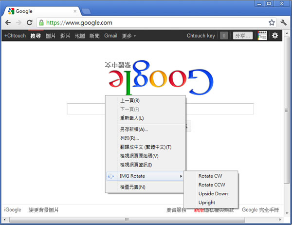 IMG Rotate 在任何網頁上旋轉圖片，Chrome 瀏覽器擴充功能