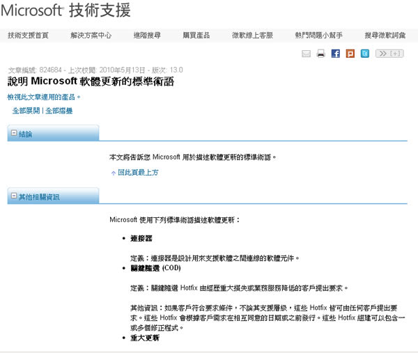 如何延長 Windows 8 Developer Preview 版使用期限？